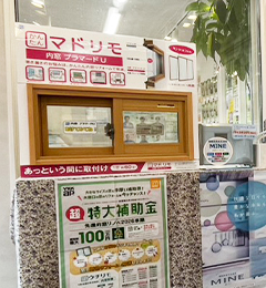横須賀ショールーム
